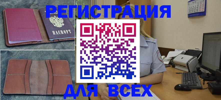 прописка от собственника в Жирновске