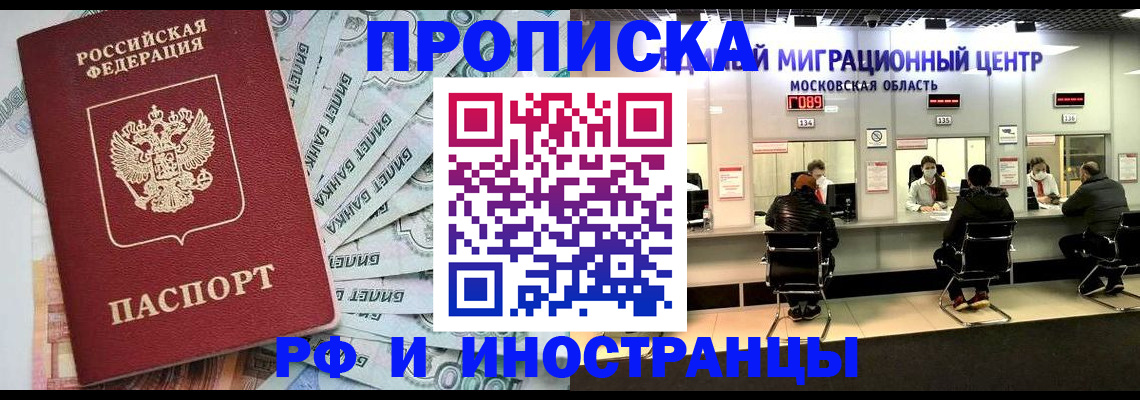 где прописаться в Жирновске