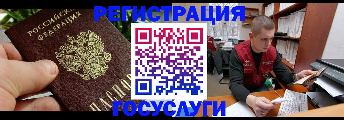 временная регистрация законно в Жирновске