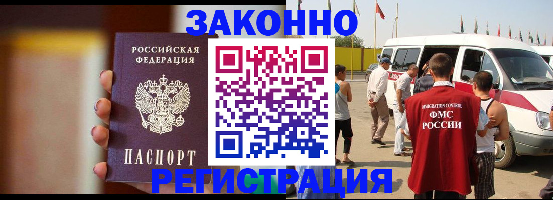 прописка в квартире в Жирновске